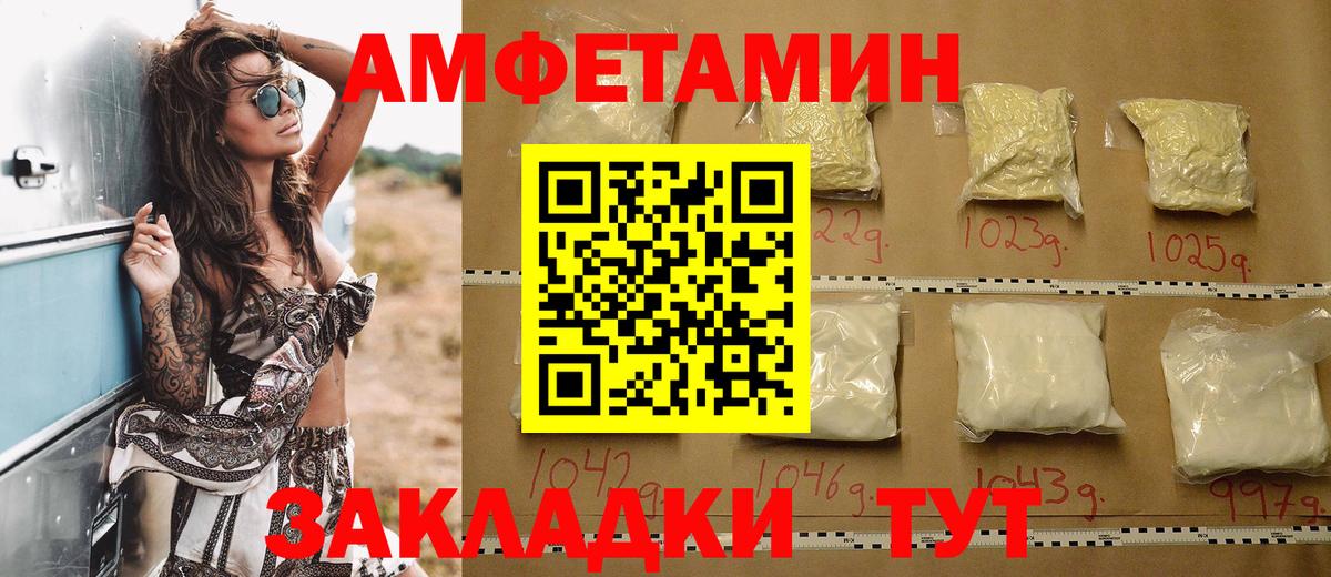АМФЕТАМИН  Вход с VPN  Муравленко  АМФ 97% 
