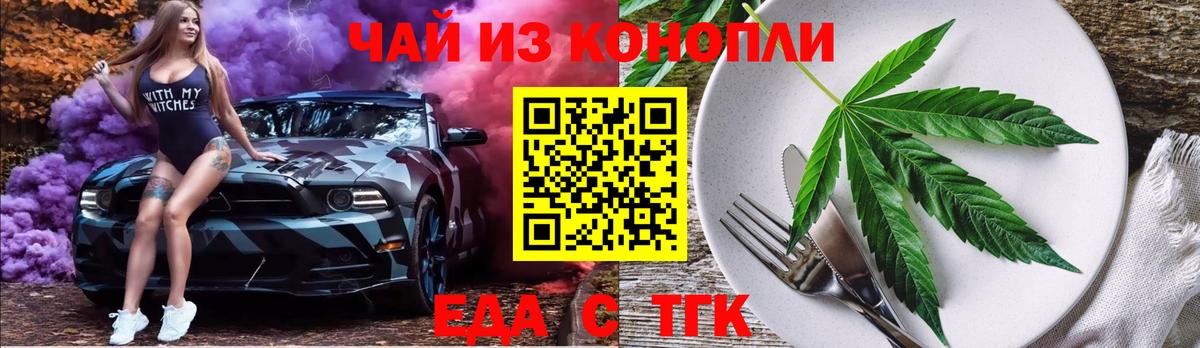 Печенье с ТГК конопля  Вход с VPN  Муравленко 