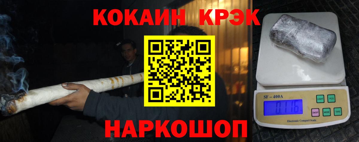 КОКАИН 97%  Вход с VPN  Кокаин  Муравленко 