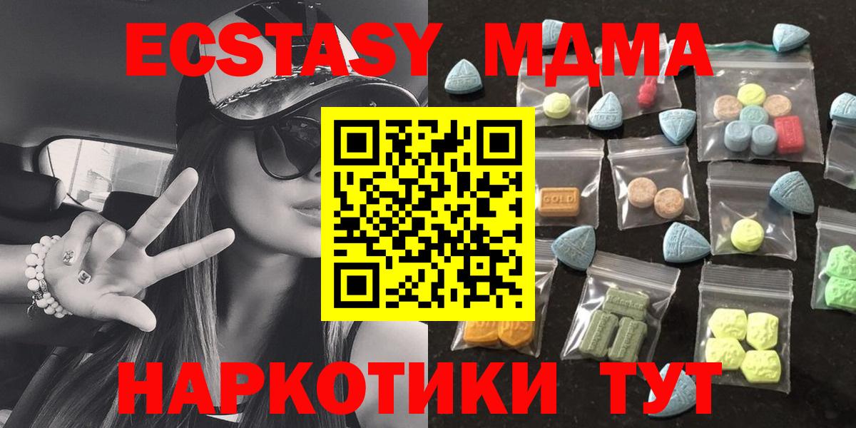 ЭКСТАЗИ  Вход с VPN  Муравленко  Экстази TESLA 