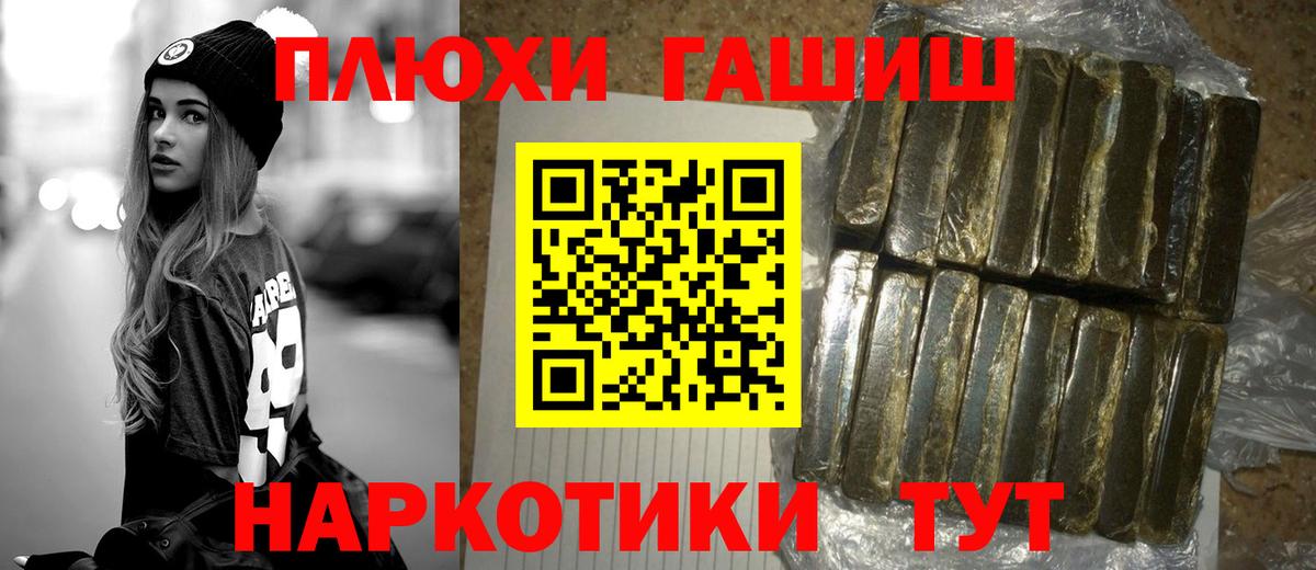 ГАШИШ хэш  Вход с VPN  ГАШ индика сатива  ГАШИШ  Муравленко 