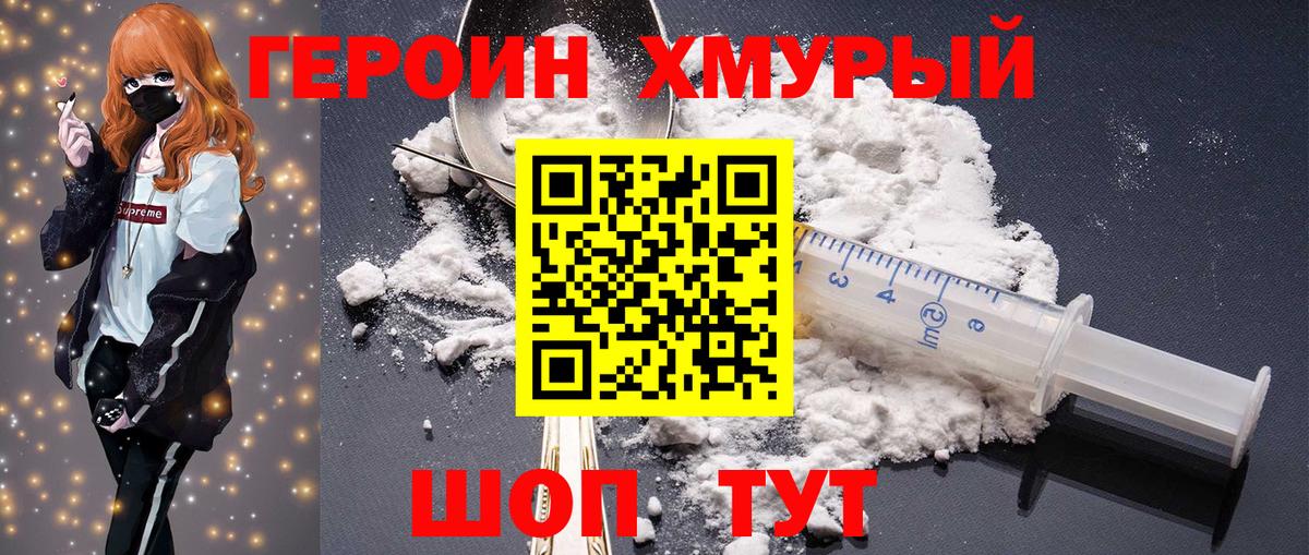 Муравленко  Героин  Вход с VPN  Героин Афган 