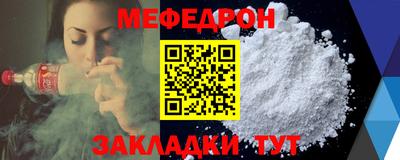 меф Уссурийск