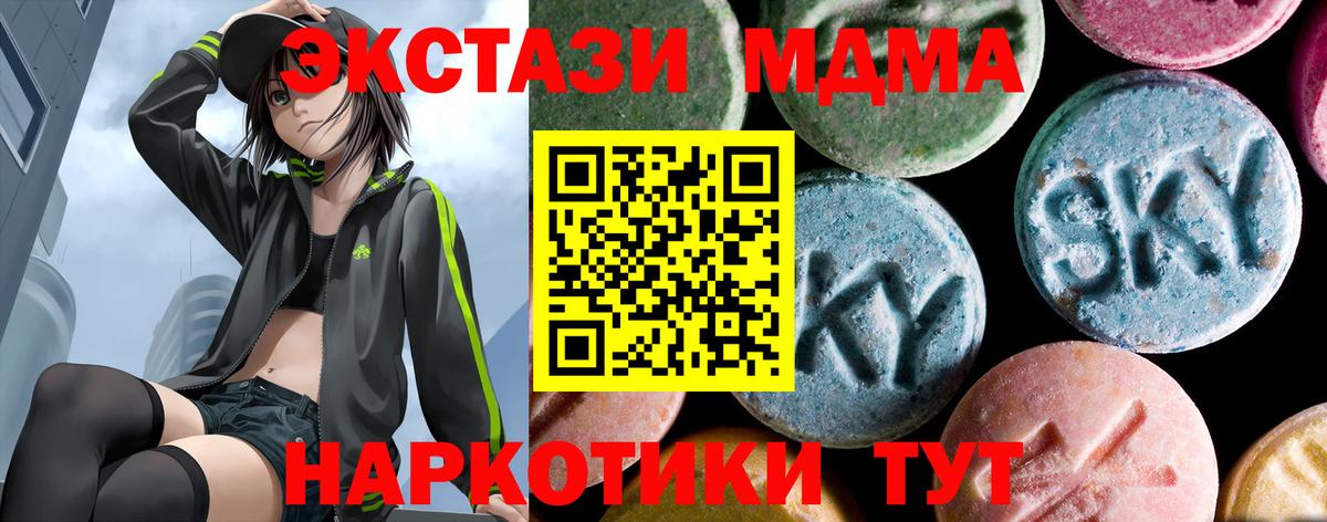 MDMA молли  MDMA Molly  Муравленко  Вход с VPN 