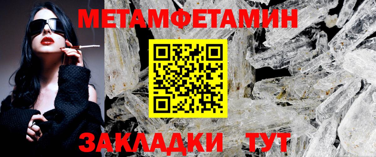 Первитин пудра Муравленко