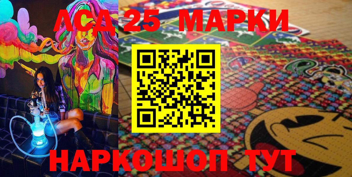 Марки NBOMe  Вход с VPN  Муравленко  Марки N-bome 1,8мг 