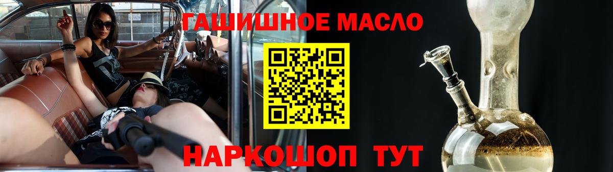 ТГК вейп с тгк  ТГК концентрат  где можно купить наркотик  Муравленко  Вход с VPN 